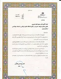  معاون توسعه مدیریت و منابع دانشگاه
