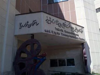 بزرگترین مرکز دیالیز خاورمیانه