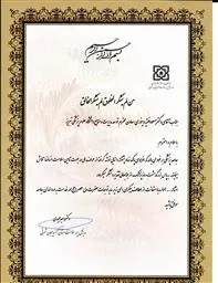 معاونت توسعه مدیریت و منابع دانشگاه علوم پزشکی تبریز