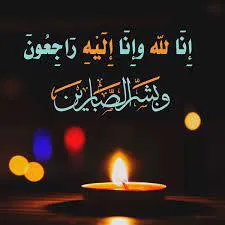 پیام تسلیت معاون توسعه 