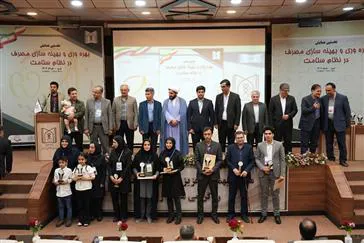 برگزاری نخستین همایش بهره وری و...
