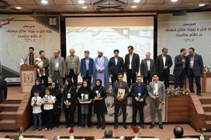 برگزاری نخستین همایش بهره وری و...