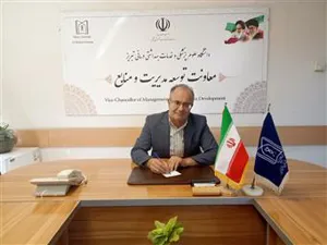 پیام تبریک معاون توسعه مدیریت و منابع دانشگاه ...