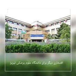 کسب رتبه نخست پایش برنامه عملیاتی(HOP) 