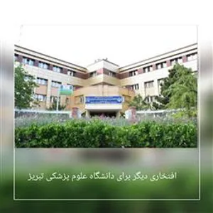 کسب رتبه نخست پایش برنامه عملیاتی(HOP) 