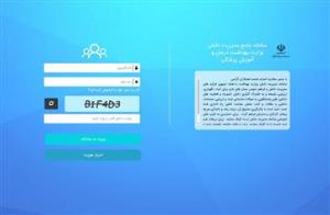 کسب رتبه نخست نظام مدیریت دانش توسط دانشگاه علوم پزشکی تبریز