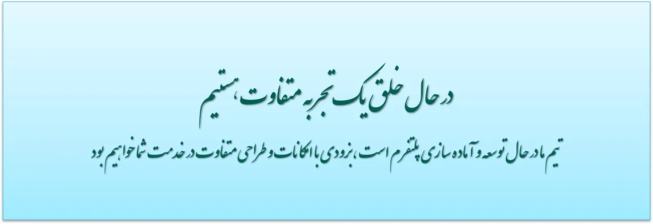 بروزرسانی 